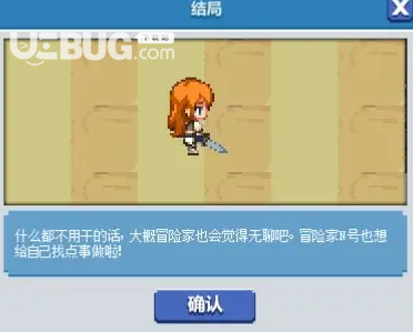 《DNF地下城與勇士》像素勇士傳說獎勵匯總大全【59】