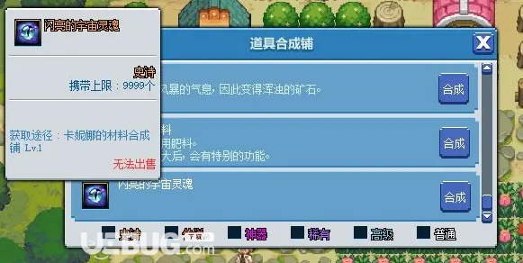 《DNF地下城與勇士》像素勇士傳說獎勵匯總大全【65】