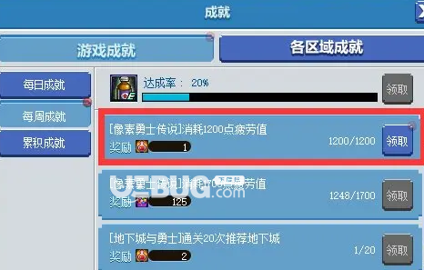 《DNF地下城與勇士》像素勇士傳說獎勵匯總大全【69】