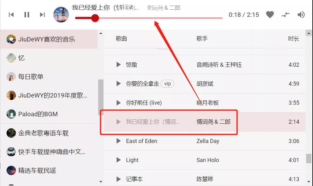 網(wǎng)易云音樂(lè)解鎖灰色按鈕插件
