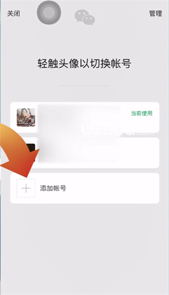 一部手機注冊兩個微信號怎么設(shè)置