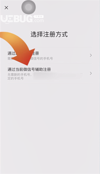 一部手機注冊兩個微信號怎么設(shè)置
