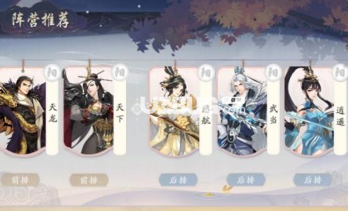 《武林閑俠手游》最強(qiáng)陣容怎么搭配