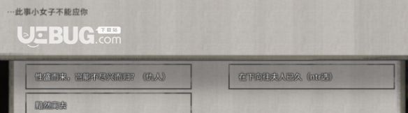 《鬼谷八荒》ntr雙修互動MOD【2】