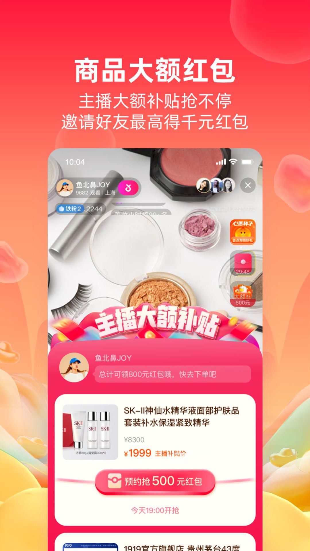 點淘app下載