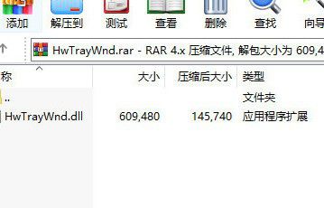 win11華為電腦管家錯(cuò)位修復(fù)補(bǔ)丁