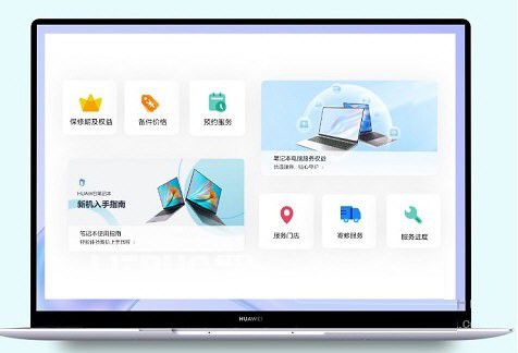 win11華為電腦管家錯(cuò)位修復(fù)補(bǔ)丁v1.0免費(fèi)版【2】