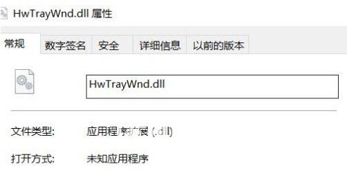 win11華為電腦管家錯(cuò)位修復(fù)補(bǔ)丁v1.0免費(fèi)版【3】