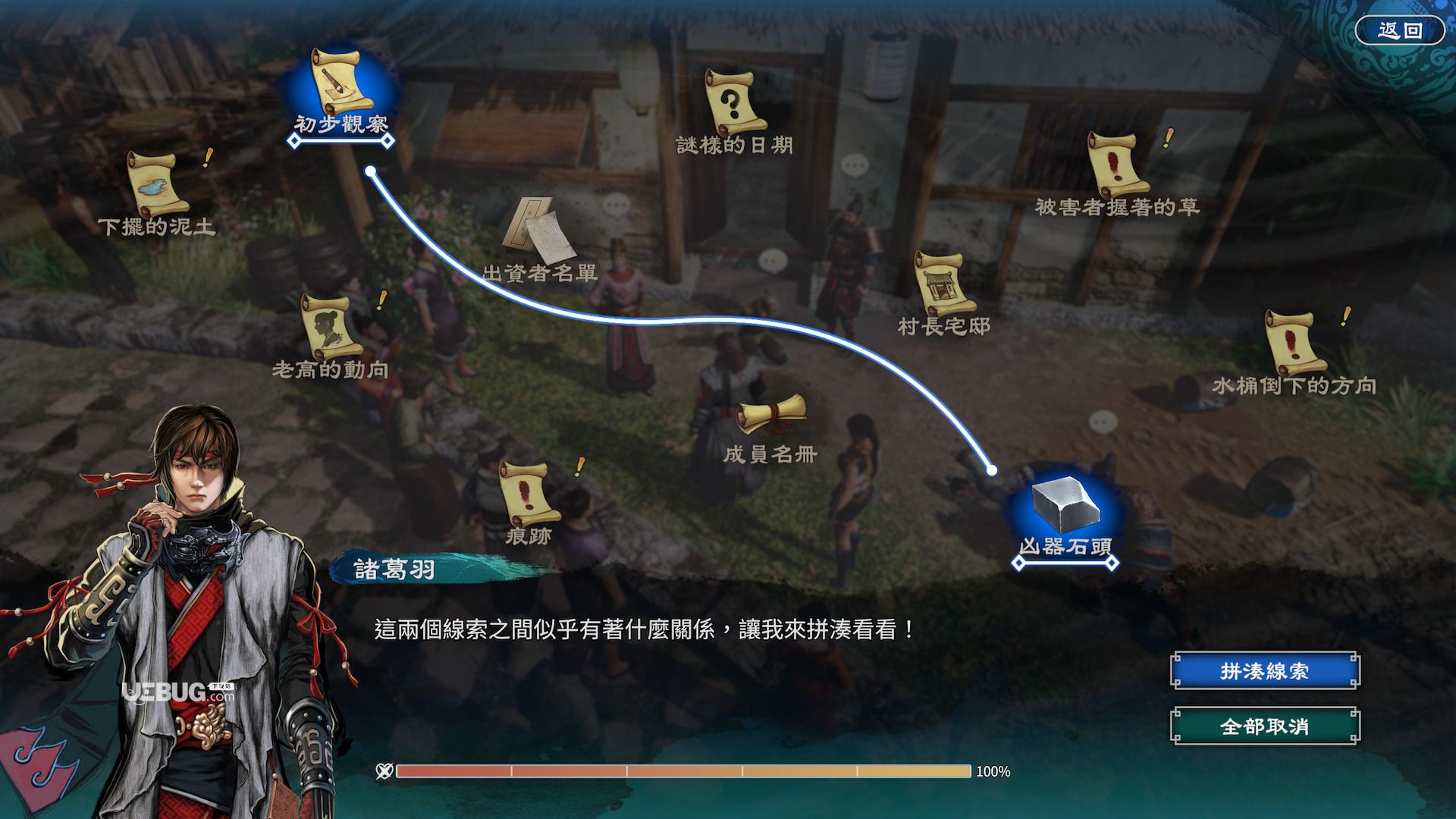《天命奇御2》游戲中無(wú)極劍氣獲得方法介紹