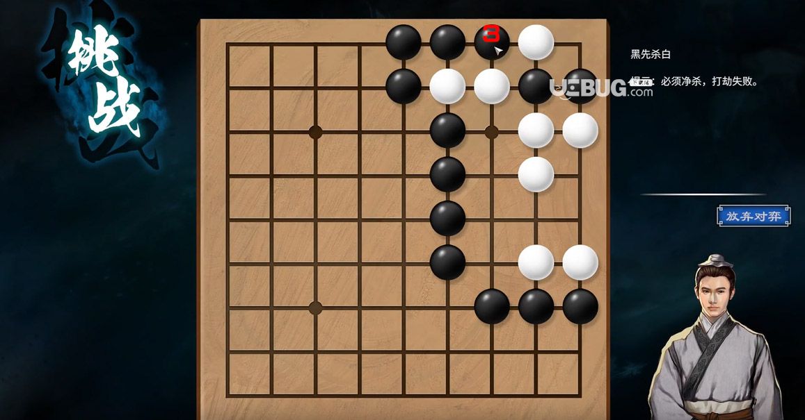 《天命奇御2》游戲中圍棋任務(wù)蝕霏洞賈玄難題怎么解