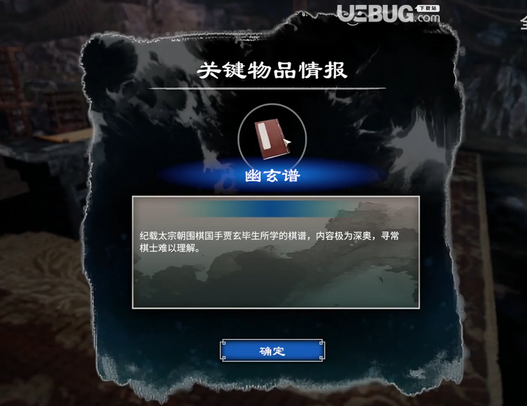 《天命奇御2》游戲中圍棋任務(wù)蝕霏洞賈玄難題怎么解