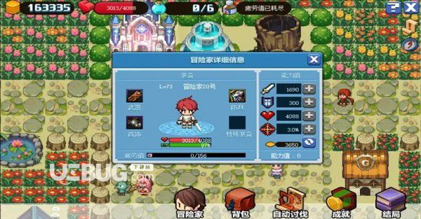 《DNF地下城與勇士》像素勇士傳說2.0智慧的引導(dǎo)攻略介紹【21】
