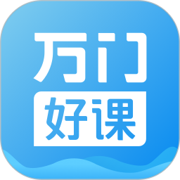 萬門大學(xué)(在線教育平臺)v7.7.1 安卓版