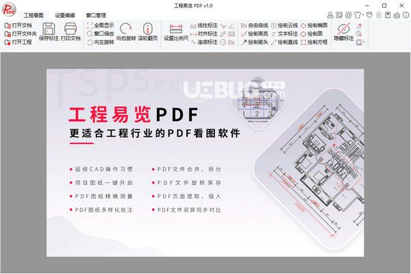 工程易覽PDF