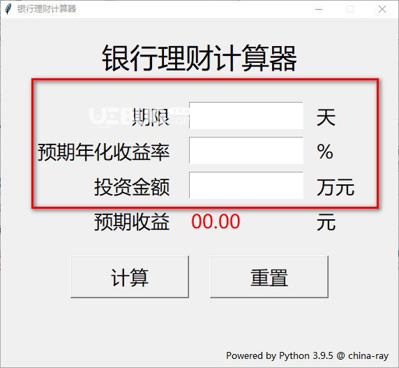 銀行理財計算器v1.0綠色版【2】