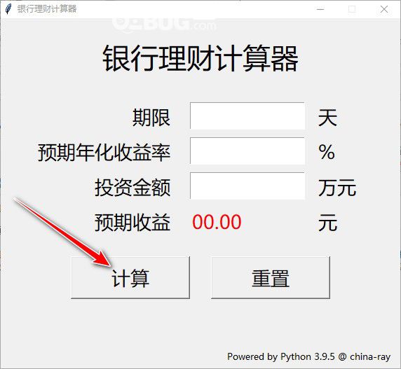 銀行理財計算器v1.0綠色版【3】