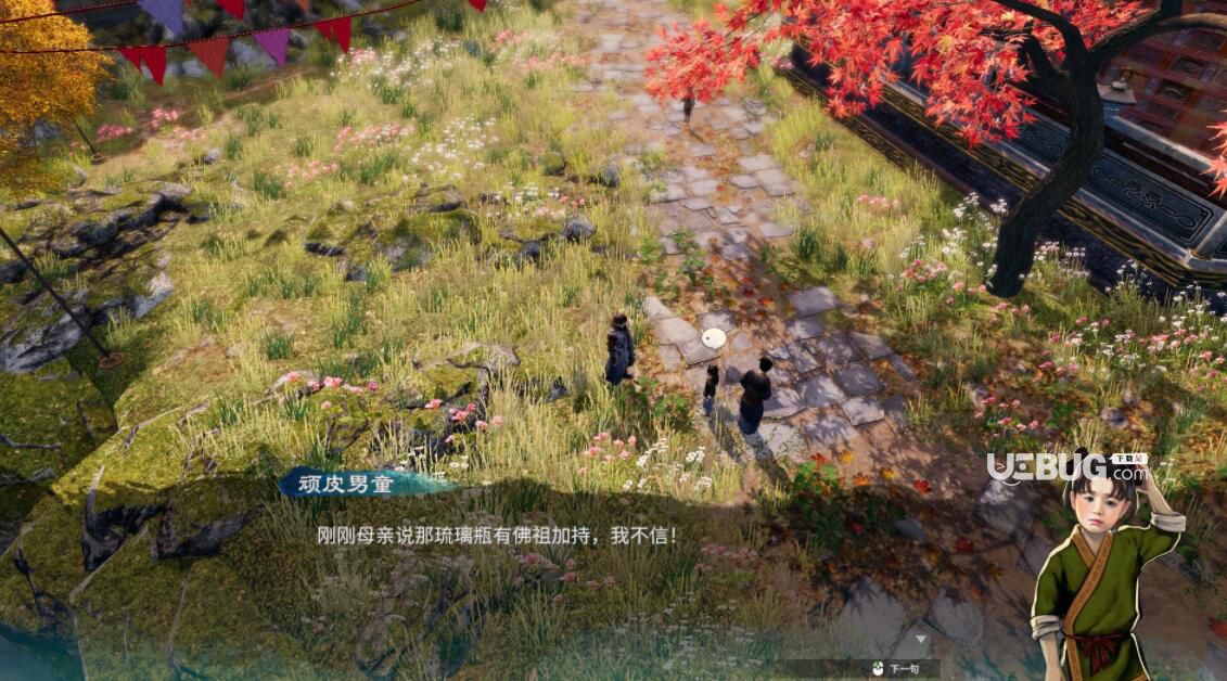 《天命奇御2》游戲中傳聞琉璃瓶顯靈解密方法介紹