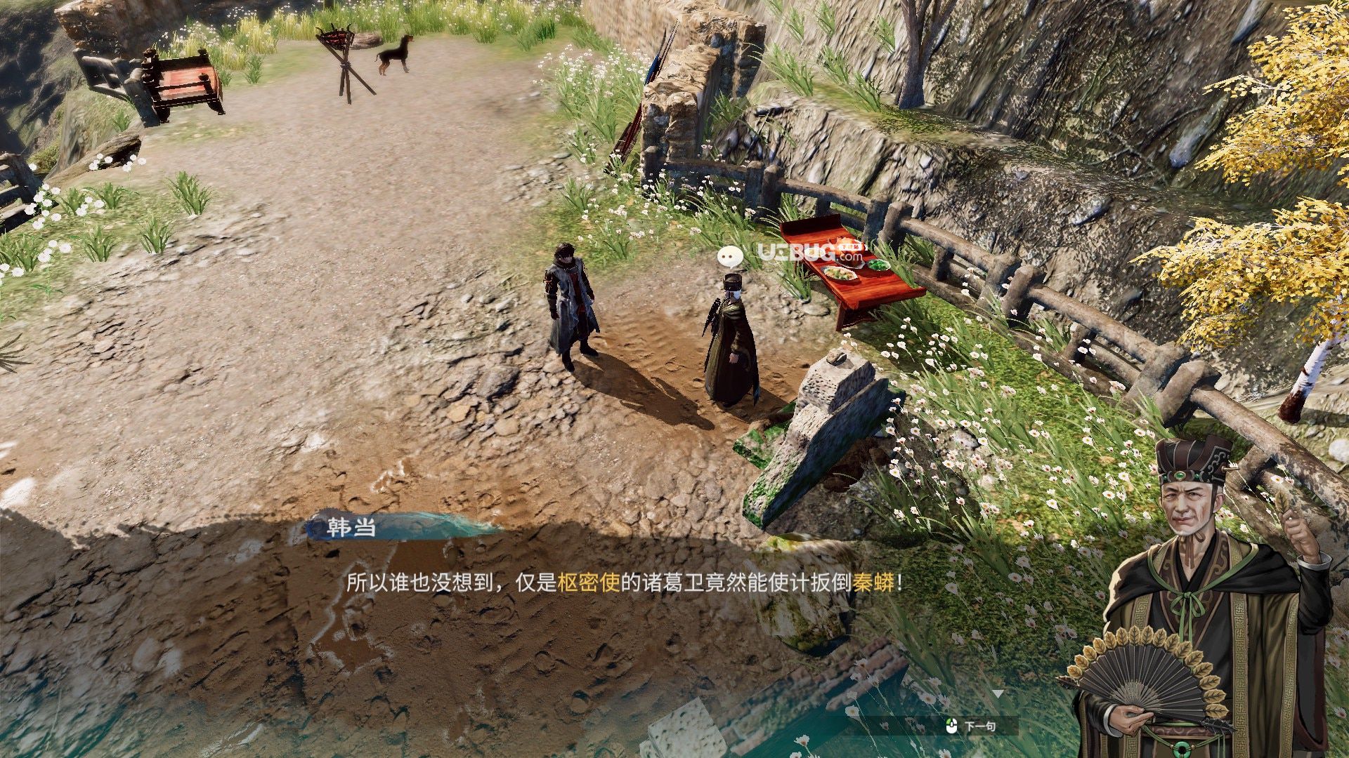 《天命奇御2》游戲中開封支線傳聞任務怎么收集