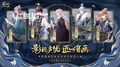 《花亦山心之月手游》男女主線劇情都有什么區(qū)別