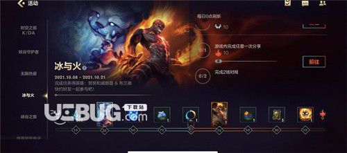 《英雄聯(lián)盟手游》完成一次分享任務(wù)怎么做