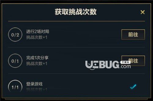 《英雄聯(lián)盟手游》完成一次分享任務(wù)怎么做