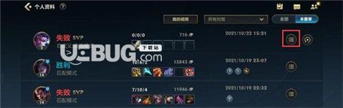 《英雄聯(lián)盟手游》完成一次分享任務(wù)怎么做