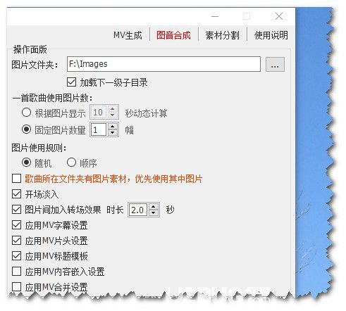 CR MVMixer(MV批量生成工具)v1.0.9免費版【10】