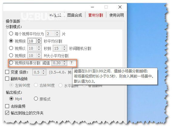 CR MVMixer(MV批量生成工具)v1.0.9免費版【11】