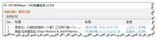 CR MVMixer(MV批量生成工具)v1.0.9免費版【13】