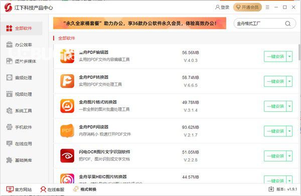 江下科技產(chǎn)品中心