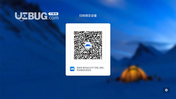 騰訊會(huì)議Rooms下載