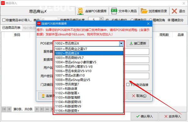 西銀POP海報(bào)大師v2.1.5.1171免費(fèi)版【5】
