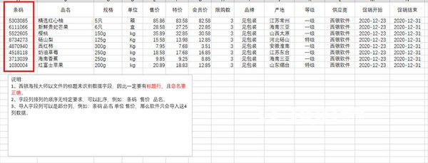 西銀POP海報(bào)大師v2.1.5.1171免費(fèi)版【8】
