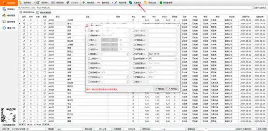 西銀POP海報(bào)大師v2.1.5.1171免費(fèi)版【16】