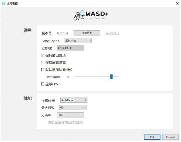WASD+(手游鼠鍵大師)v0.1.1.4免費(fèi)版【2】
