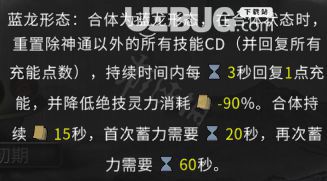 《鬼谷八荒》游戲中潛龍覺醒逆天改命方法介紹