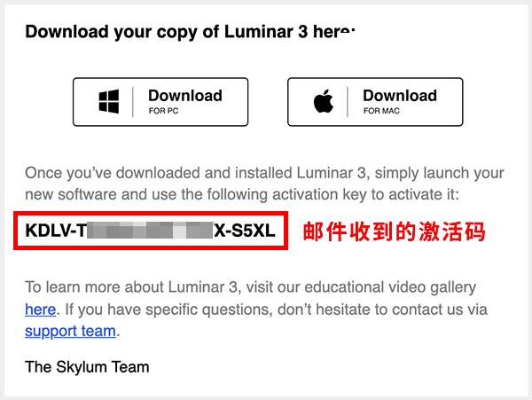 Luminar 3照片編輯器正版激活碼免費領取方法介紹