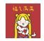 喜慶可愛的春節(jié)新年壁紙素材 v1.0免費版