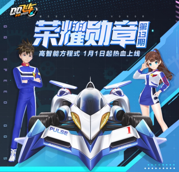 《QQ飛車手游》四周年熱愛升級，四重福利，夢幻聯(lián)動(dòng)開啟