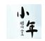 北方小年圖片海報素材 v1.0免費版