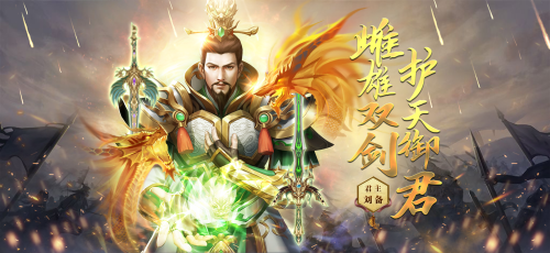 《極無(wú)雙》歷史文章：劉備集團(tuán)第一謀士是誰(shuí)