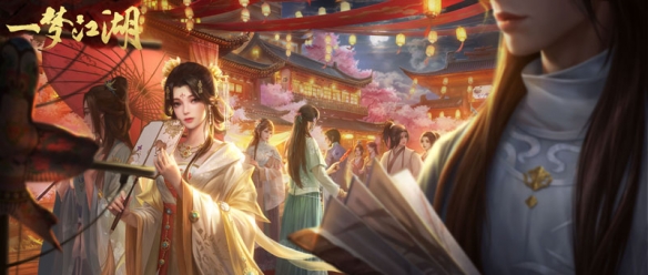 《一夢(mèng)江湖》四周年慶典版《萬(wàn)物生》肆夢(mèng)上線