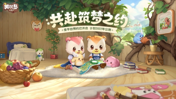 《奧比島：夢想國度》計(jì)劃于2022年正式上線!
