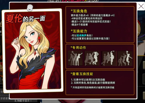 《街頭籃球》PG務必要QE傳球嗎?游戲機制決策游戲玩法