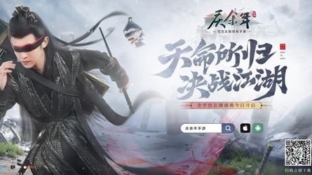 與五竹叔決戰(zhàn)神廟《慶余年》手機游戲新版今日上線