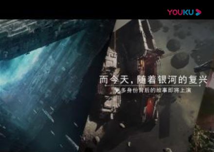 新身份，新旅程《無盡的拉格朗日》全新身份協(xié)議開啟