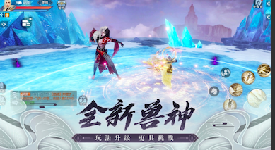 新《朱仙》手機游戲正式開啟地獄級難度獸神