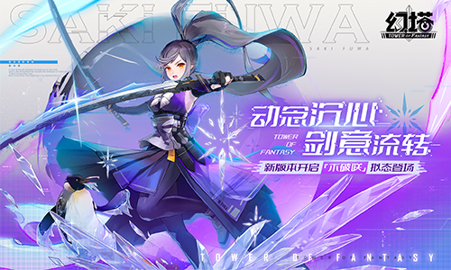 新版《幻塔》將于6月1日上線，擬態(tài)不破
