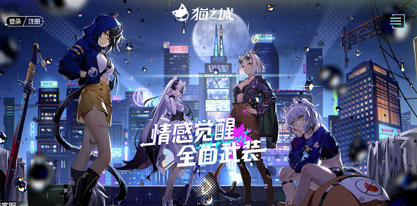 《貓之城》怎么才可以獲得檢測(cè)資質(zhì)？檢測(cè)資質(zhì)獲得方式共享與提議[圖]