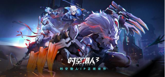 回答問(wèn)題，禮包齊在線《時(shí)空獵人3》多重超值活動(dòng)，回饋老玩家